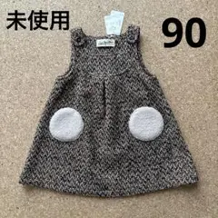 未使用　Love&Peace&Money ラブピ　ジャンパースカート 90