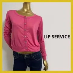 【4112】LIP SERVICE ビジューボタン カーディガン Fのサムネイル
