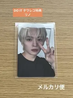 Stray Kids DO IT タワレコ特典　リノ