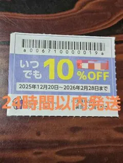 焼肉きんぐ ゆず庵 物語コーポレーション レストラン 優待券 割引券 クーポン