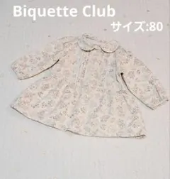 Biquette Clubビケットクラブ ガーリー 花柄ワンピースサイズ:80のサムネイル
