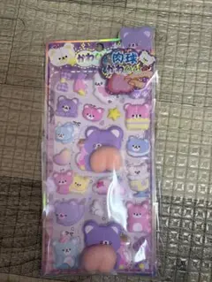 クマ　肉球かわいい　もちもち　ぷにぷに　お尻ぷっくりシール