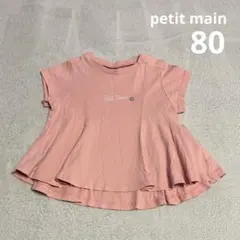 プティマイン Aライン半袖トップス 80