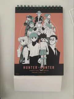 2026年最新】HUNTER×HUNTER カレンダーの人気アイテム - メルカリ