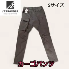 【新品未使用品】アイズフロンティア カーゴパンツ ワークパンツ