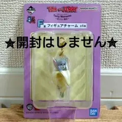 一番くじ　トムとジェリー　F賞　フィギュアチャーム　タフィー