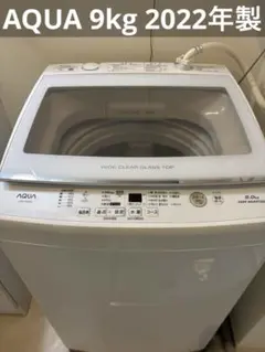 B58MZ0 翌日到着可能 アクア 洗濯機 人気モデル 9㌔ - メルカリ