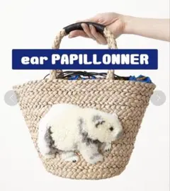 未使用！イアパピヨネ ear PAPILLONNER かごバッグ ナマケモノ - メルカリ