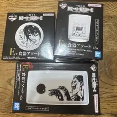 一番くじ デスノート