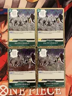 エレクトリカルルナ 全開だ 各4枚セット ワンピースカード ワンピ
