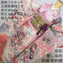 振袖フルセット 後藤久美子ブランド 金銀彩 赤逸品 成人式 草履&バッグ