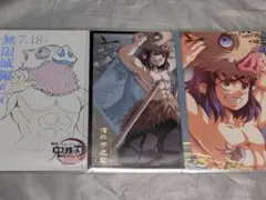 鬼滅の刃　無限城　ムビチケ風カード　ランダムフォトカード　嘴平伊之助