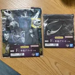 一番くじ ティム・バートン ナイトメアー・ビフォア・クリスマス F賞x2