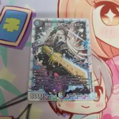 龍后人形メアリー・ジェニー 24EX1 SR デュエマ シークレット - メルカリ