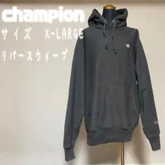 Champion チャンピオン　ダークグレー フード付きパーカー　X-LARGE