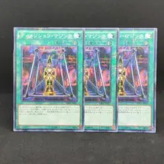 ディメンションマジック 3枚セット ミレニアム