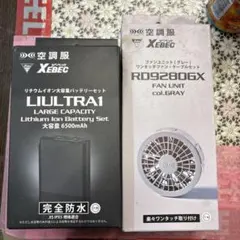 LIULTRA1 バッテリーセット & RD9280GX ファンユニット