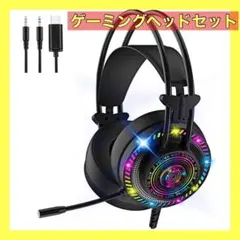 ゲーミング ヘッドセット 有線 高音質 ノイズキャンセリングマイク