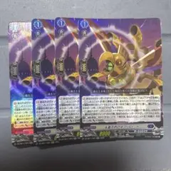 ヴァンガード 永垂不朽のギアパロット 4枚