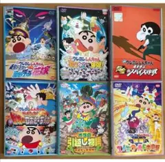 クレヨンしんちゃん　映画　劇場版　8巻　DVD 番号0141 クレヨンしんちゃん 映画 劇場版 8巻 DVD 番号0141 - メルカリ