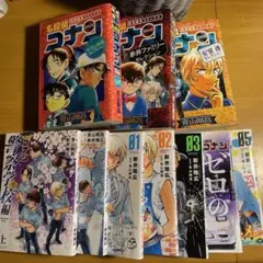 名探偵コナンゼロの日常、警察学校編、他10冊セット