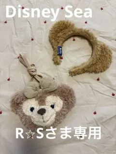 ディズニーシー　ダッフィ　シェリーメイ　ポシェット　カチューシャ　2点セット
