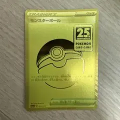 2026年最新】モンスターボール 25thの人気アイテム - メルカリ