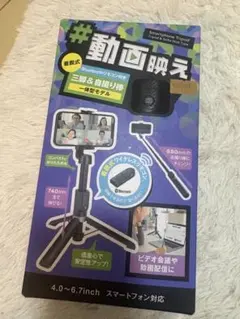 新品　エレコム Bluetooth三脚自撮り棒 P-STSR02BKのサムネイル