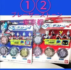 １と２　ウルトラマンブレーザー　DX　ブレーザーストーン　０１　０２　変身２