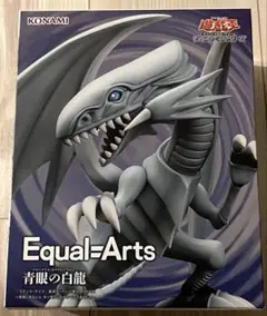 箱無し　遊戯王　Equal Arts ブルーアイズホワイトドラゴン フィギュア