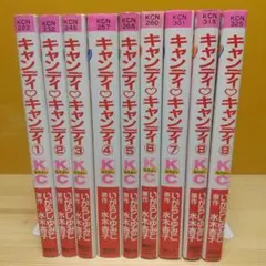 キャンディキャンディ　新装丁ピンク統一　全巻セットE　いがらしゆみこ　水木杏子のサムネイル