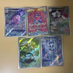 ポケモンカード AR まとめ売り