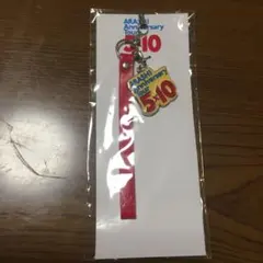 嵐 5×10 会場限定チャーム 札幌 イエロー