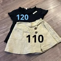 黒Tシャツ120とベージュスカート110セット