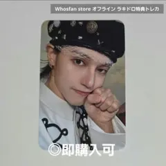 ATEEZ ユノ Whosfan Store オフライン ラキドロ特典トレカ ATEEZ ウヨン Whosfan store オフライン ラキドロ特典トレカ - メルカリ