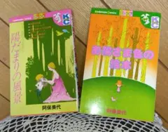 2025年最新】阿保美代の人気アイテム - メルカリ