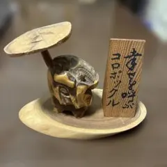 コロポックル コロポックル　木彫り 傘付き アイヌ民芸品　幸福の神様　妖精
