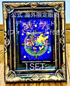 Flygon cerestial 天体観測 デッキシールド x1 Flygon Celestial Sleeve Pokemon Center Japan Brand New