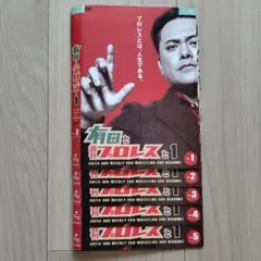 2026年最新】有田と週刊プロレスとの人気アイテム - メルカリ
