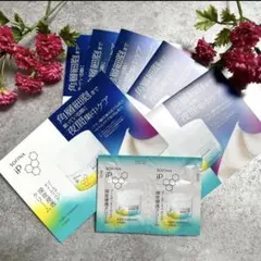 SOFINA iP ゴールデンタイムリペア深夜浸透クリームサンプル25個セット