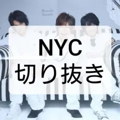 NYC 雑誌 切り抜き 中山優馬 山田涼介 知念侑李 Myojo POTATO