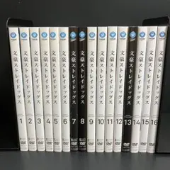 文豪ストレイドッグス 1期~3期 レンタルDVD アニメ 全巻セット 文豪ストレイドッグス 1期~3期 レンタルDVD アニメ 全巻セット - メルカリ