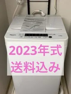 2026年最新】洗濯機の人気アイテム - メルカリ