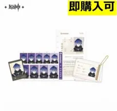 【原神・公式】　拾光映匣シリーズ　情報ファイルセット　フリンズ