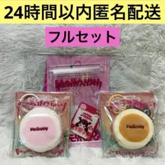 Mellojoy メロジョイ ミニランド スフレセット - メルカリ