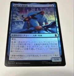 MTG 卓越した観察眼、エコー　　FOILのサムネイル