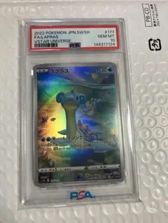 チルタリス PSA10 ドラゴンポケモンVゲットチャレンジ プロモ 蒼空 209