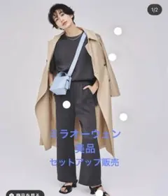 【ミラオーウェン】セットアップ　グレー