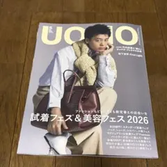 UOMO 2026年5月号 抜けあり