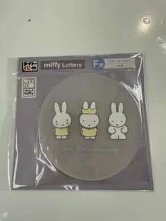 タイトーくじ　ミッフィー　ラバーコースター　Anniversary party